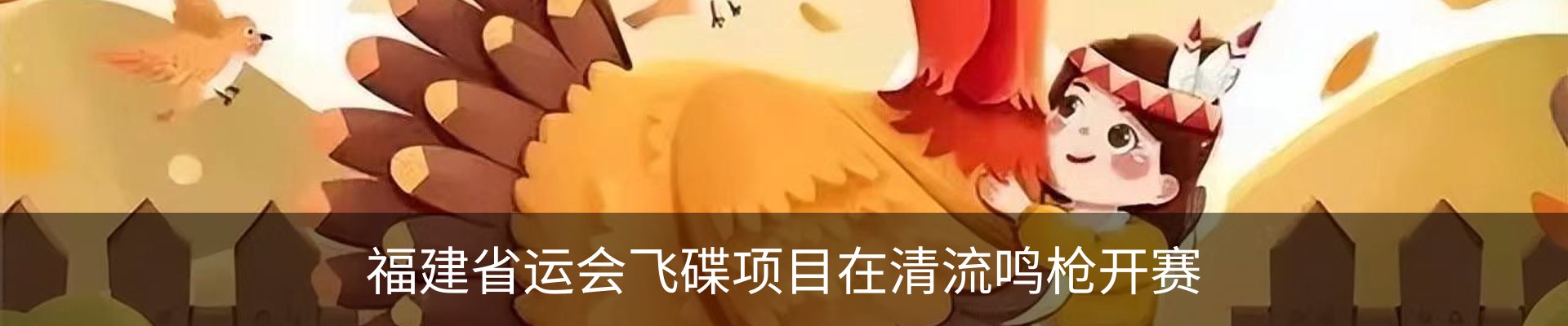内页banner
